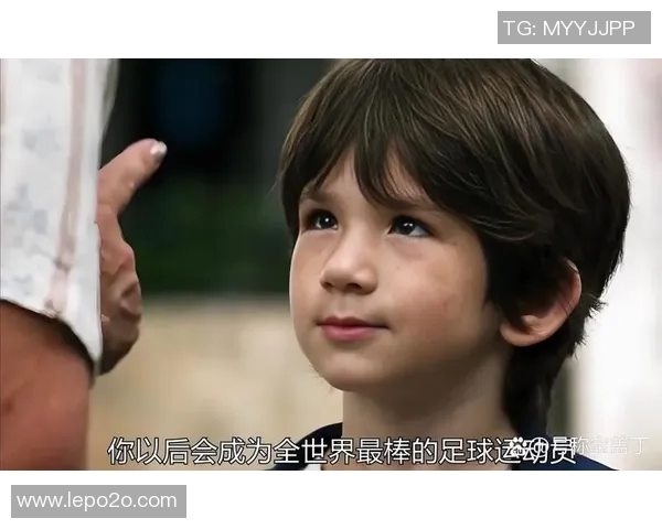 梅西的传奇之路：从阿根廷少年到足球世界的巨星之旅